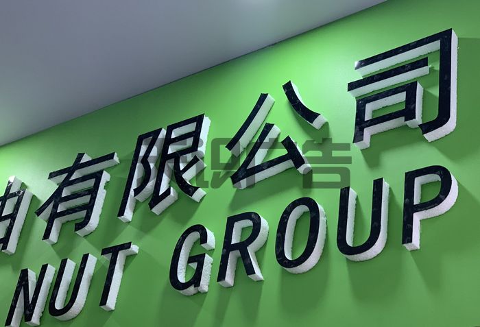 粘亚克力用什么胶(图1)