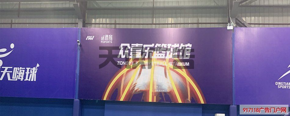 篮球馆墙面上的画面用的是什么材质？(图1)