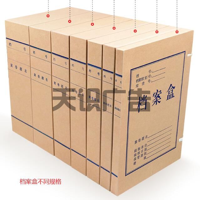 纸质档案盒制作材质和特点(图2)