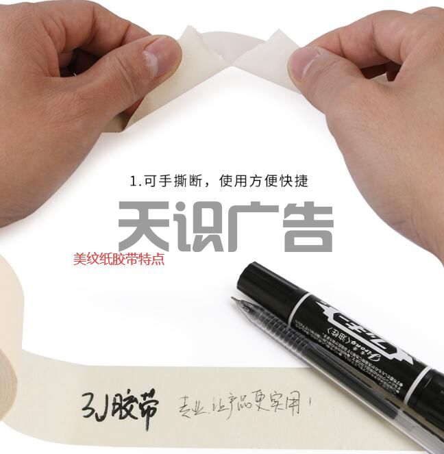 美纹纸胶带的特点和用途(图2)