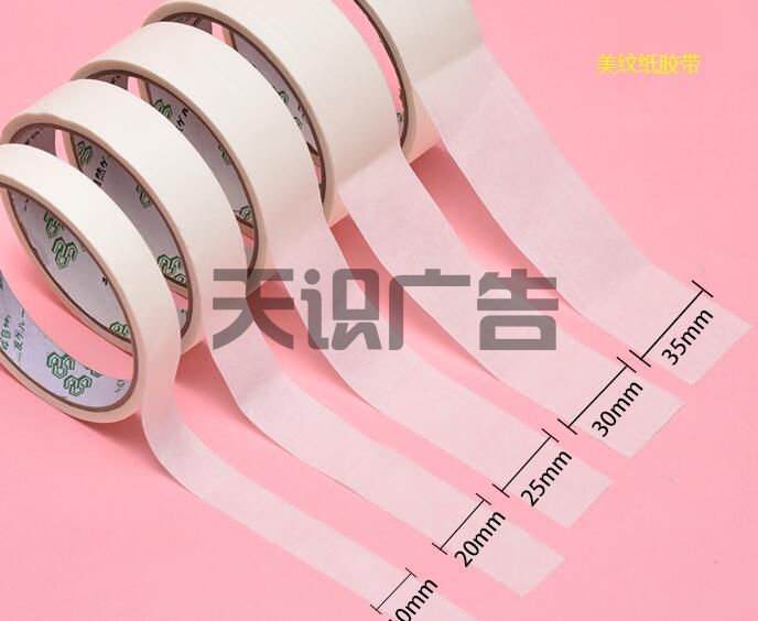 美纹纸胶带的使用注意事项(图1)