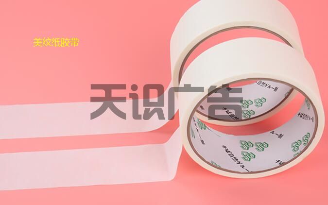 美纹纸胶带的使用注意事项(图2)