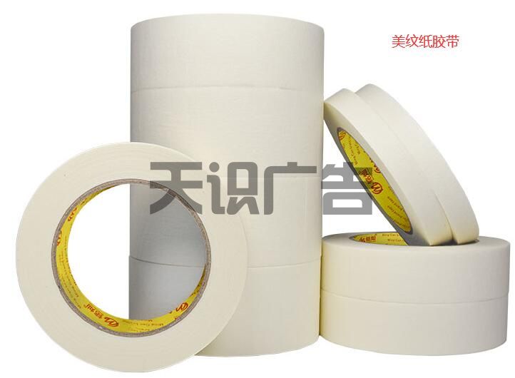 美纹纸胶带是什么(图2) 美纹纸胶带是什么(图2)
