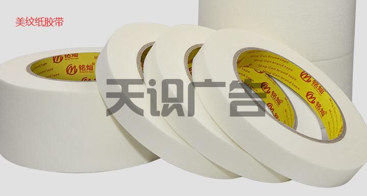 美纹纸胶带是什么(图1) 美纹纸胶带是什么(图1)