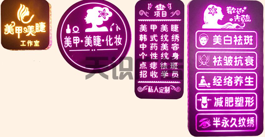美甲美容店创意LED镂空灯箱种类(图2)
