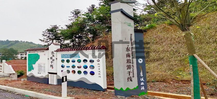 美丽乡村标识标牌分为几类？(图2)