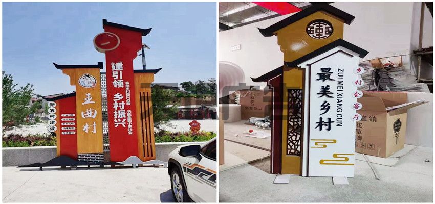 美丽乡村标识标牌分为几类？(图1)