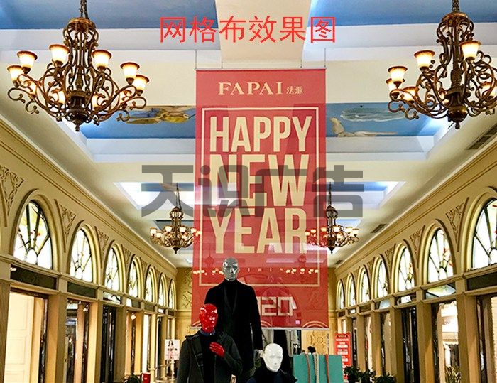 网格布喷绘是什么 (图1)