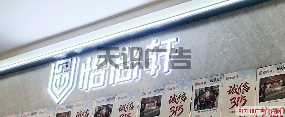 背面正面发光的字叫什么？(图1)