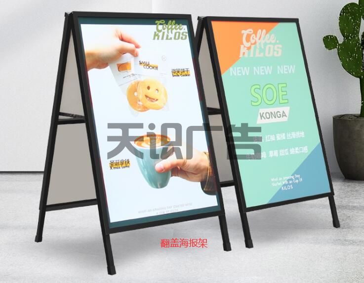 翻盖海报架是什么?(图1) 翻盖海报架是什么?(图1)