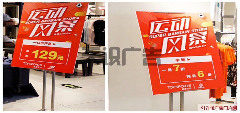 良品铺子展示产品的架子画面可以换吗？(图1)