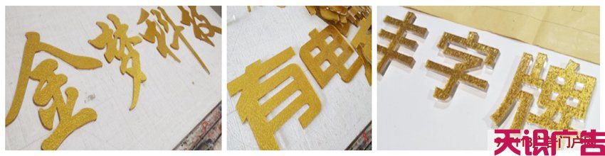 计算布金布银字价格方法(图1)