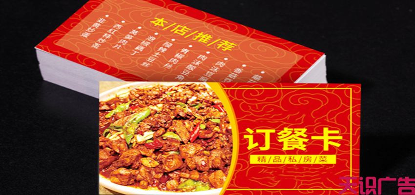 订餐卡采用什么设备制作(图1)