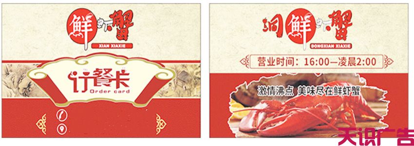 订餐卡的常见制作材料(图1)