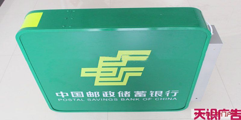 认识新型中国邮政银行侧安装灯箱(图1)