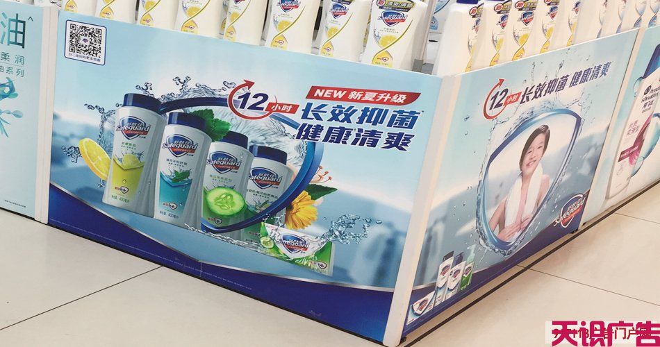 超市花车四周的广告画面是怎么制作的？(图1)