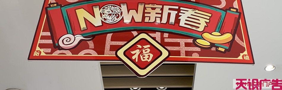 超市天花板上悬挂的牌子是什么材质的?(图2) 超市天花板上悬挂的牌子是什么材质的?(图2)