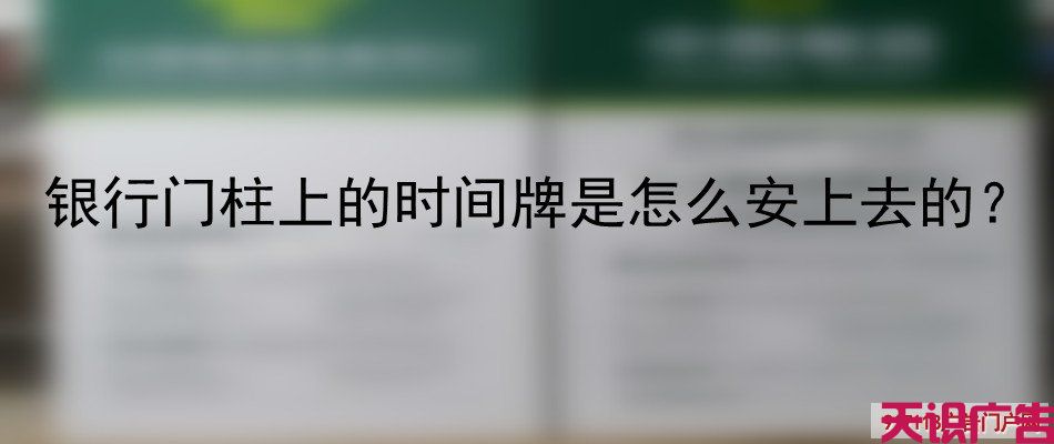 走廊上挂的打折牌画面为什么是亮亮的？(图1)