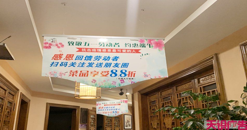 走廊上挂的打折牌叫什么？(图1)