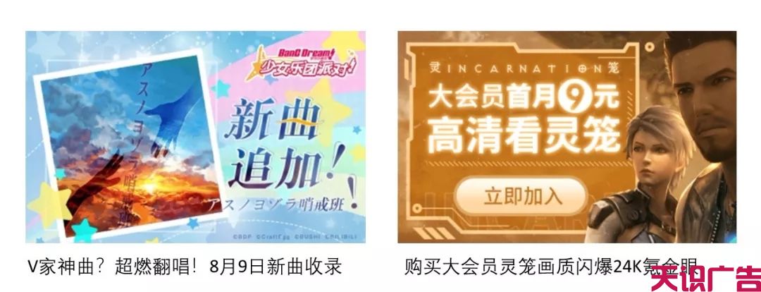 B站广告投放人群画像、B站广告投放重点行业介绍(图11)