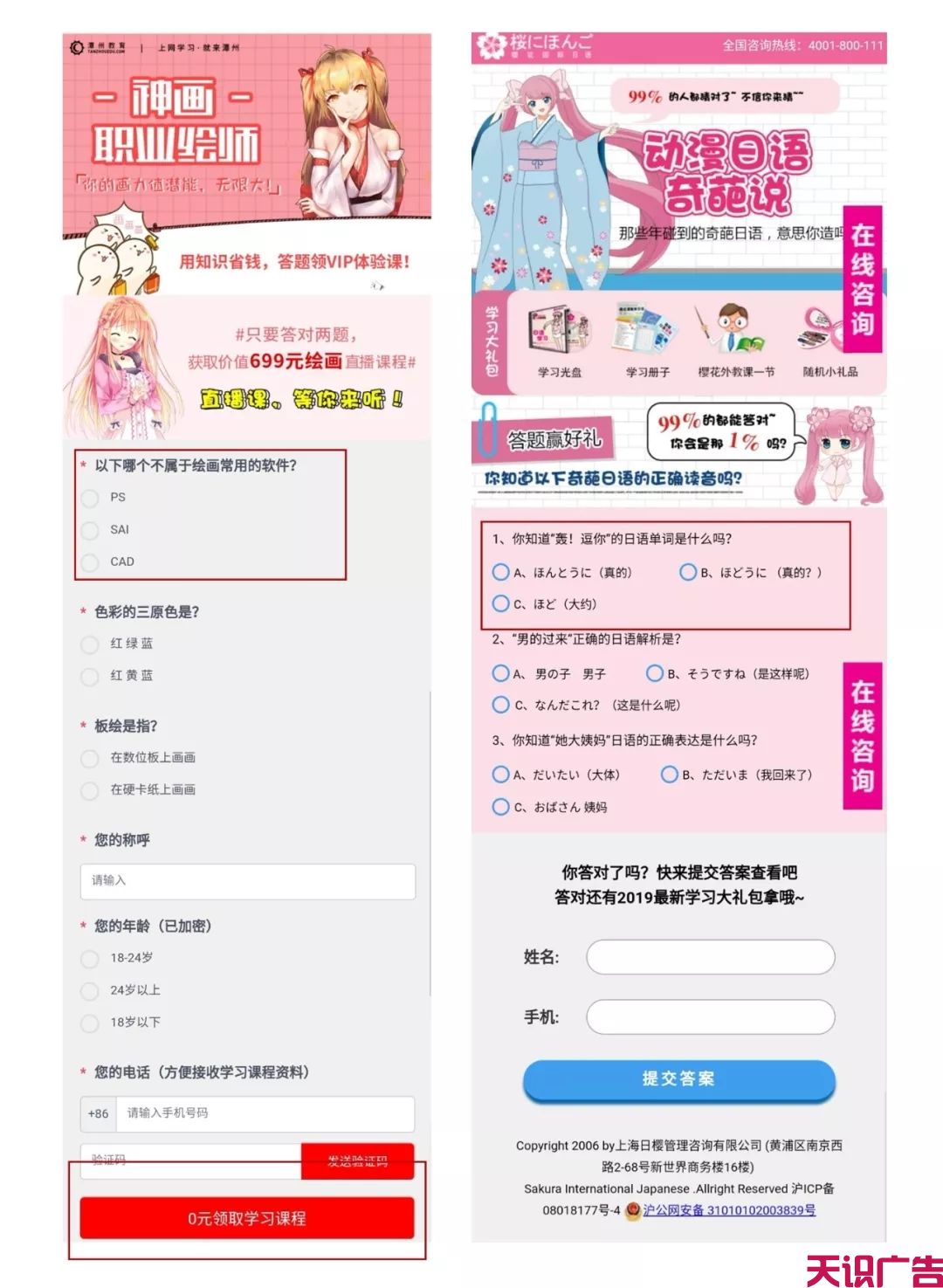 B站广告投放人群画像、B站广告投放重点行业介绍(图10)