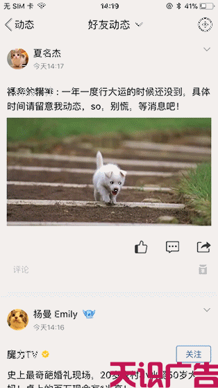 QQ空间广告的四大广告资源位介绍(图1)