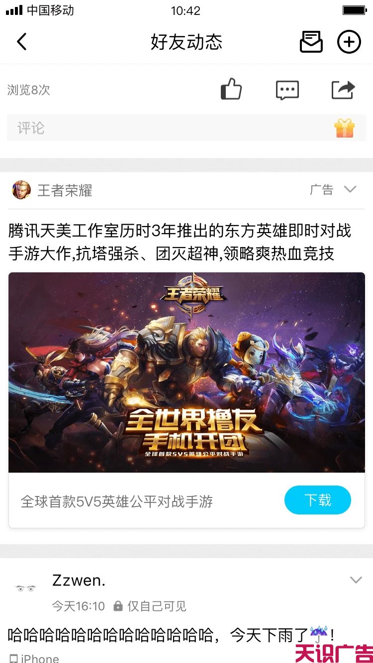QQ空间广告位，投放价格，投放方式(图1)