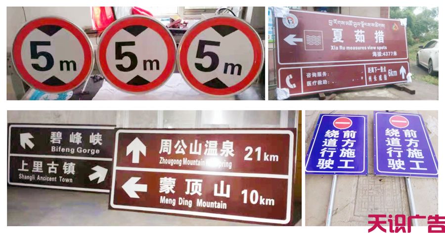 道路路牌形状分类介绍(图1)