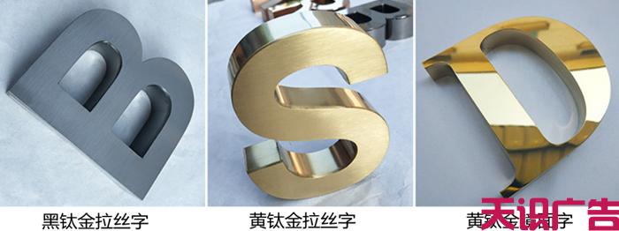钛金字有几种颜色？(图1)