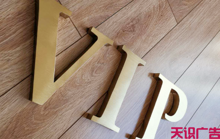 钛金字是什么？(图1)