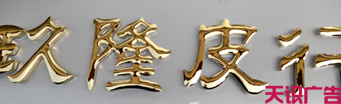 钛金字是什么？(图3)