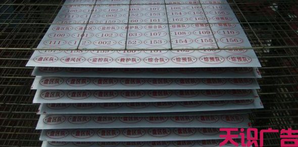 金属标识标牌腐蚀雕刻制作工艺图文详解教程(图3)