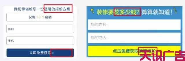 两分钟了解信息流广告落地页优化技巧，提高转化率(图6)