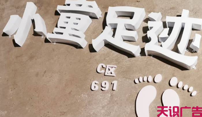 铁皮烤漆字和不锈钢烤漆字是一样的吗？(图1)
