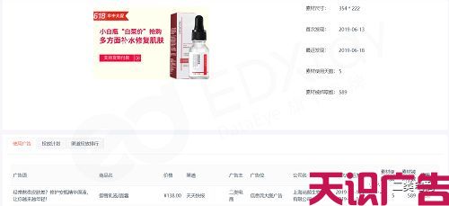 二类电商怎么做？二类电商做哪些好？(图9)