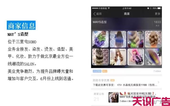 二类电商推广就选陌陌信息流广告(图18)