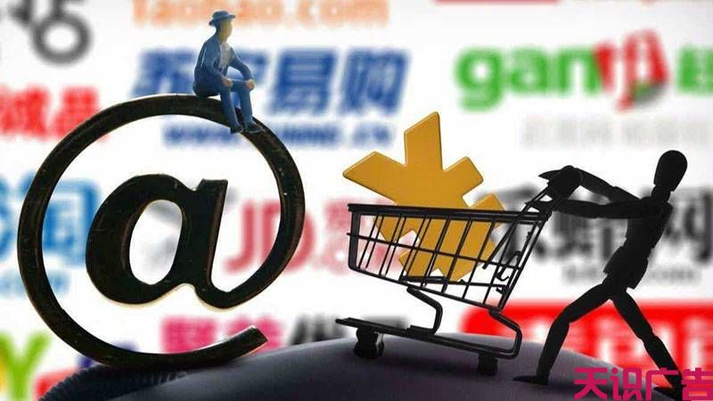 二类电商推广 二类电商信息流广告代理(图1)