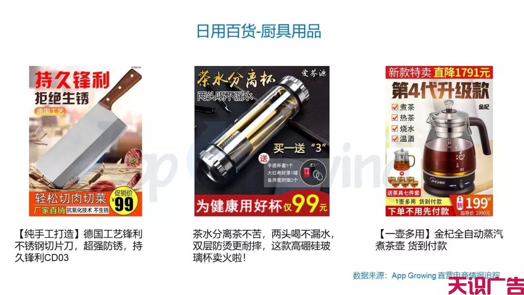 二类电商怎么选品？鲁班&腾讯一周热销商品排行榜(图13)