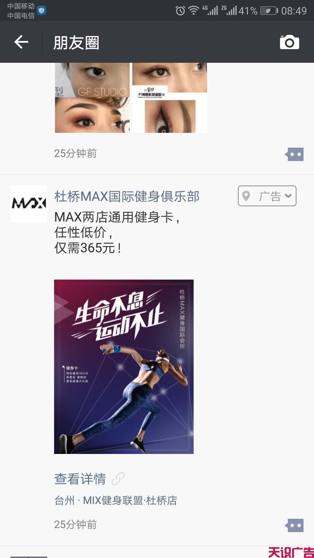 什么是朋友圈广告，朋友圈广告开户投放(图1)