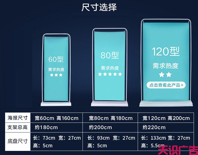 门型展架常见海报画面尺寸多少？(图2)