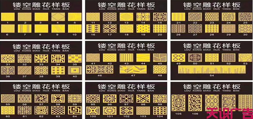 门头招牌材料 镂空雕花大方板(图2)