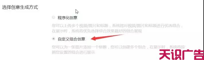 今日头条广告后台优化怎么调整价格？(图1)