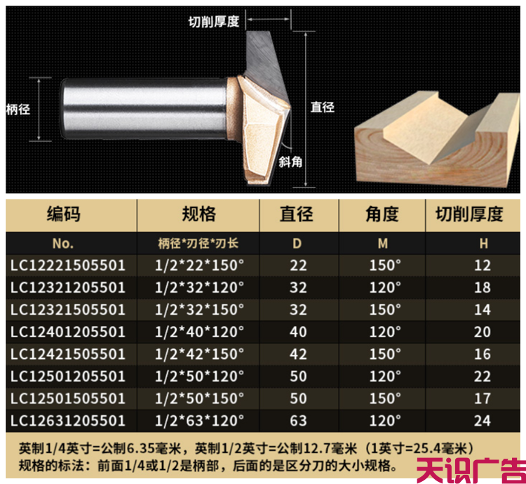 雕刻V型刀尺寸有哪些？适用什么材质？(图3)