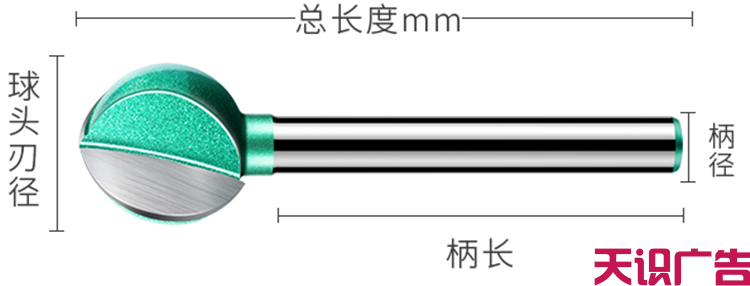 雕刻丸球刀是什么？有哪些尺寸？(图4)