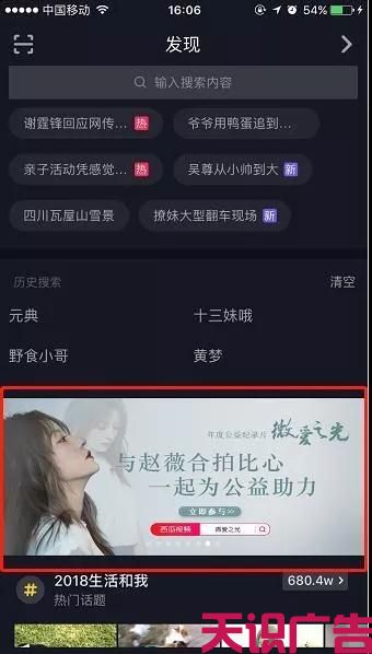 企业如何打造爆款短视频获利(图1)