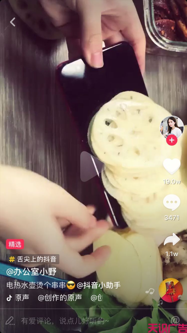 企业如何打造爆款短视频获利(图7)