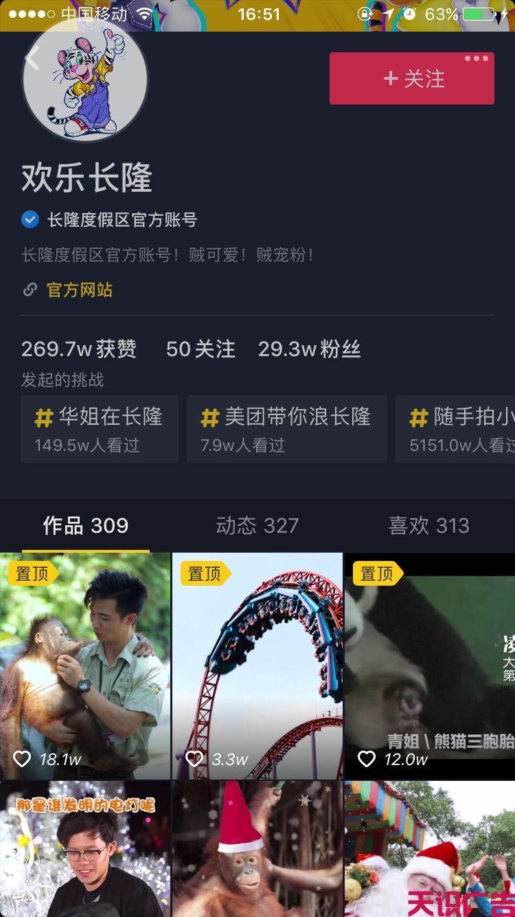 企业如何打造爆款短视频获利(图9)