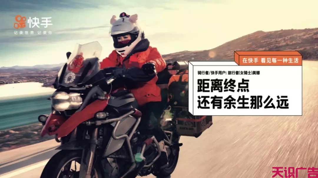 企业如何做好短视频营销？快手“社交+”给出了答案(图9)