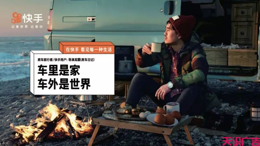 企业如何做好短视频营销？快手“社交+”给出了答案(图8)