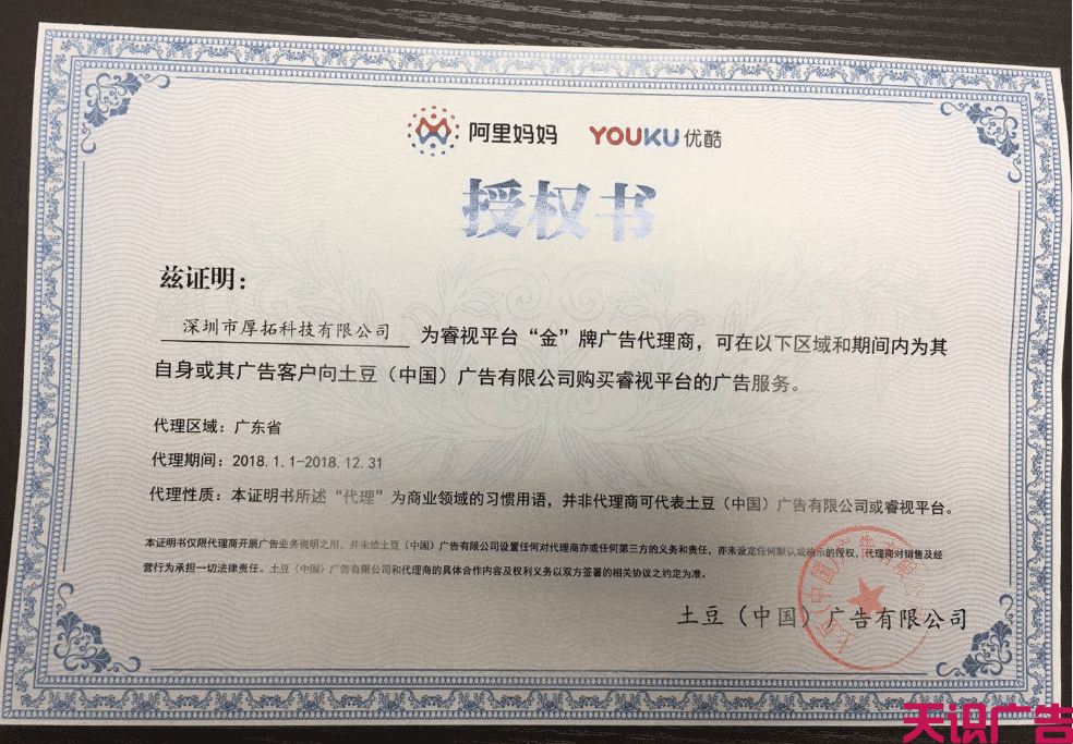 优酷视频怎么打广告呢 优酷视频广告价格是多少？(图2)
